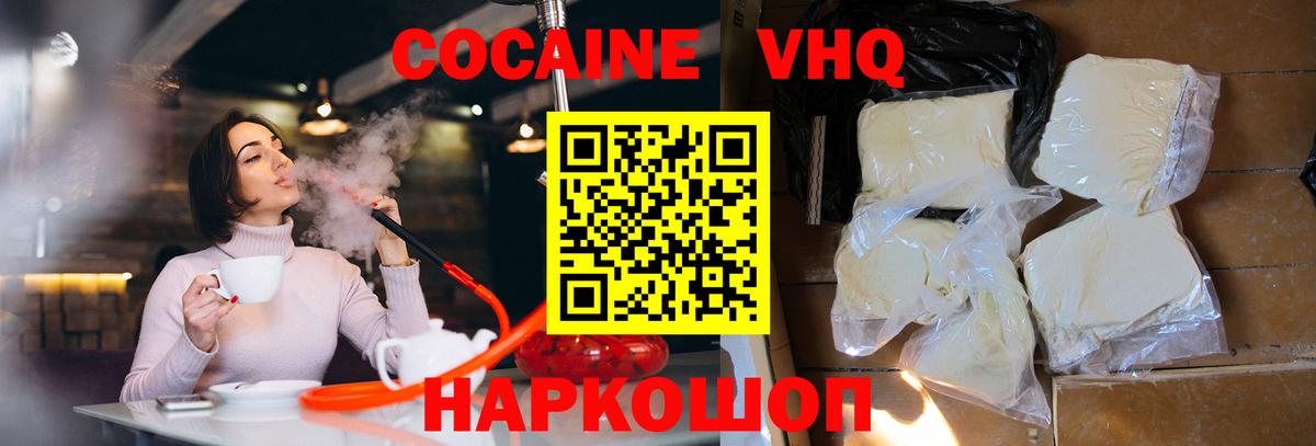 Cocaine 98% Гурьевск