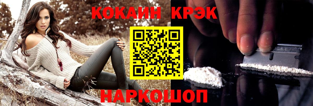 КОКАИН VHQ  КОКАИН Колумбийский  Гурьевск  Вход с VPN 