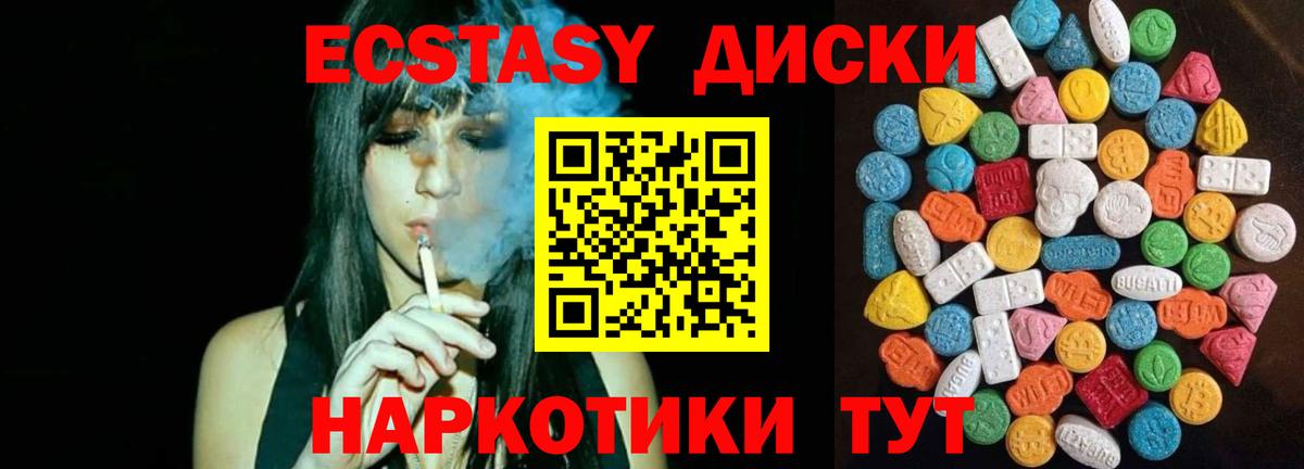 Гурьевск  Экстази бентли  Вход с VPN  Экстази  Ecstasy 280мг 