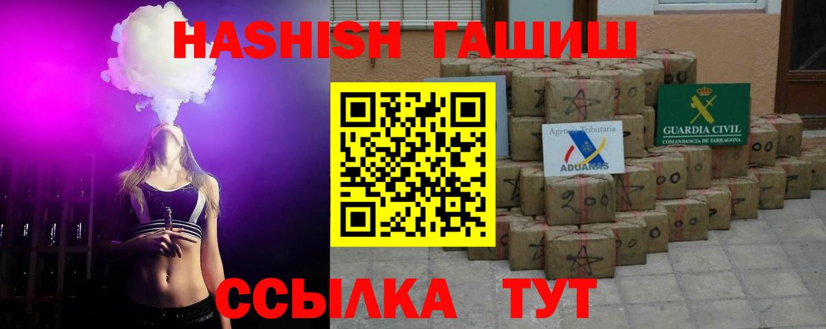 Гашиш Изолятор Гурьевск