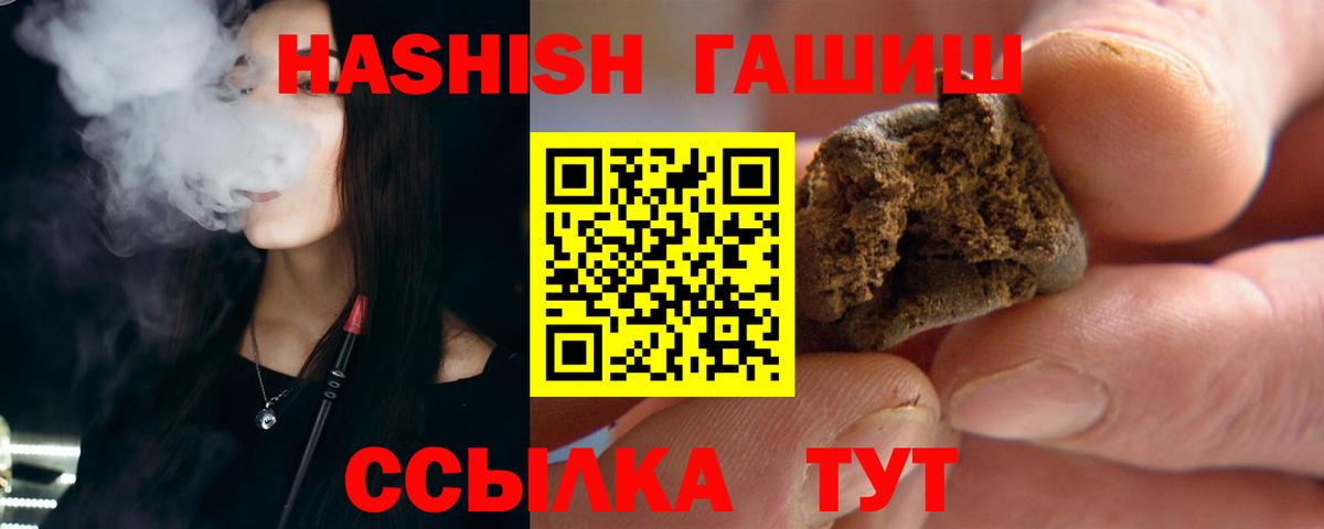 Гурьевск  ГАШ Изолятор  Гашиш  Вход с VPN  ГАШ индика сатива 