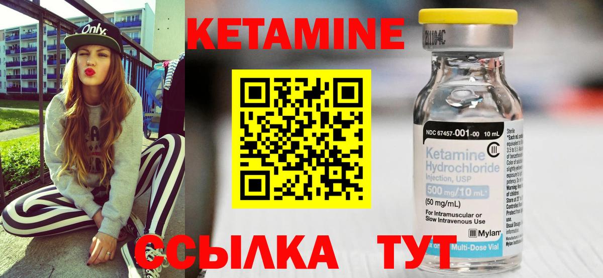 Кетамин VHQ  Кетамин VHQ  Гурьевск  Вход с VPN 