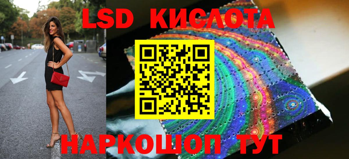 LSD-25 экстази ecstasy Гурьевск
