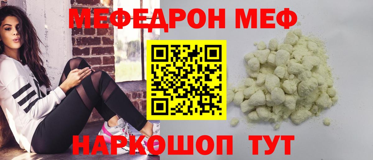 Мефедрон 4 MMC  Меф  Гурьевск  Вход с VPN  Мефедрон mephedrone 