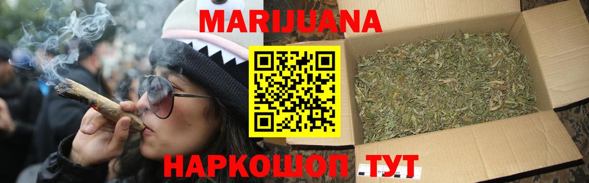 Марихуана планчик  Канабис LSD WEED  Вход с VPN  Гурьевск 